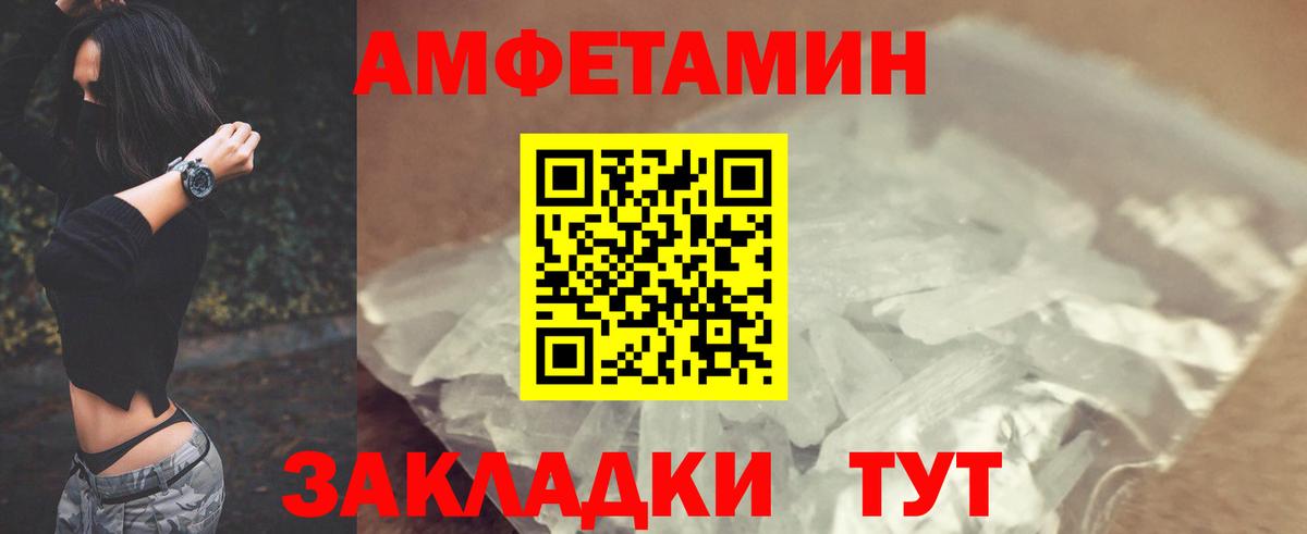 Благодарный  АМФ  Вход с VPN  Амфетамин VHQ 