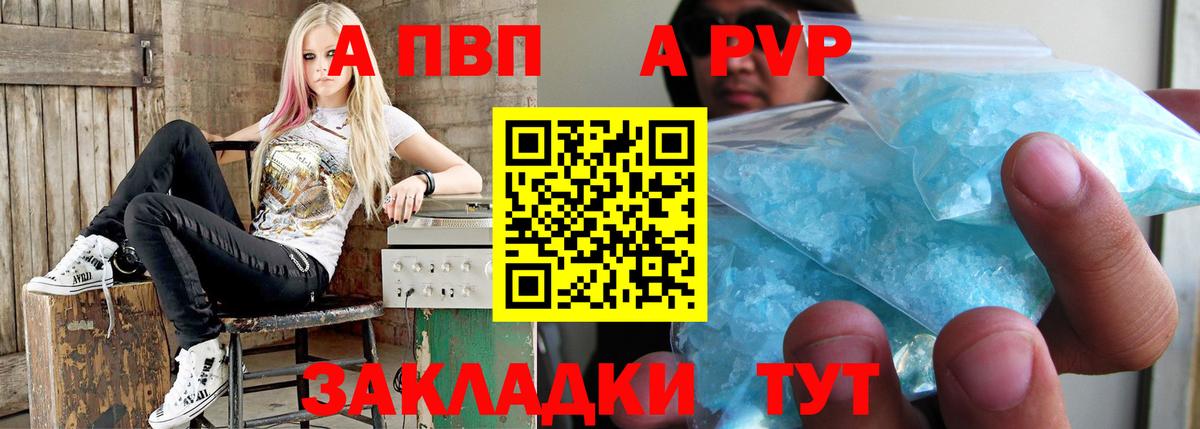 A PVP СК  Вход с VPN  Благодарный  Alpha PVP СК  А ПВП мука 