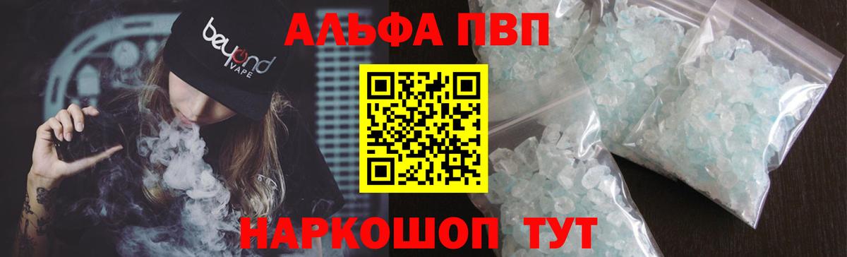 APVP СК Благодарный