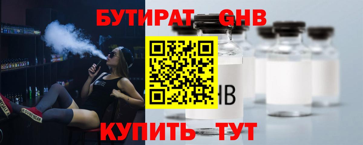 БУТИРАТ BDO Благодарный