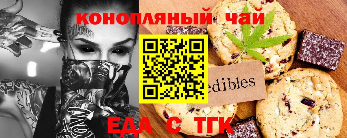 Cannafood конопля Благодарный