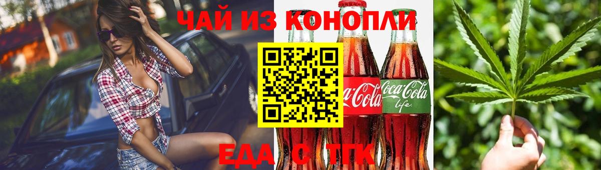 Благодарный  Печенье с ТГК марихуана  Вход с VPN 