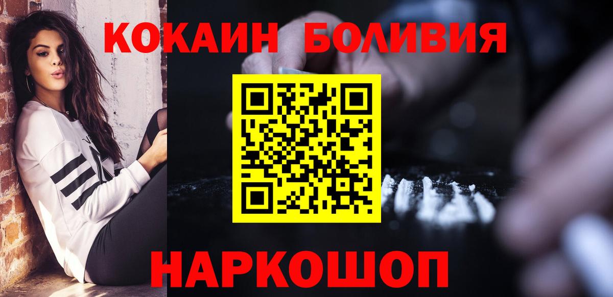 КОКАИН Перу Благодарный