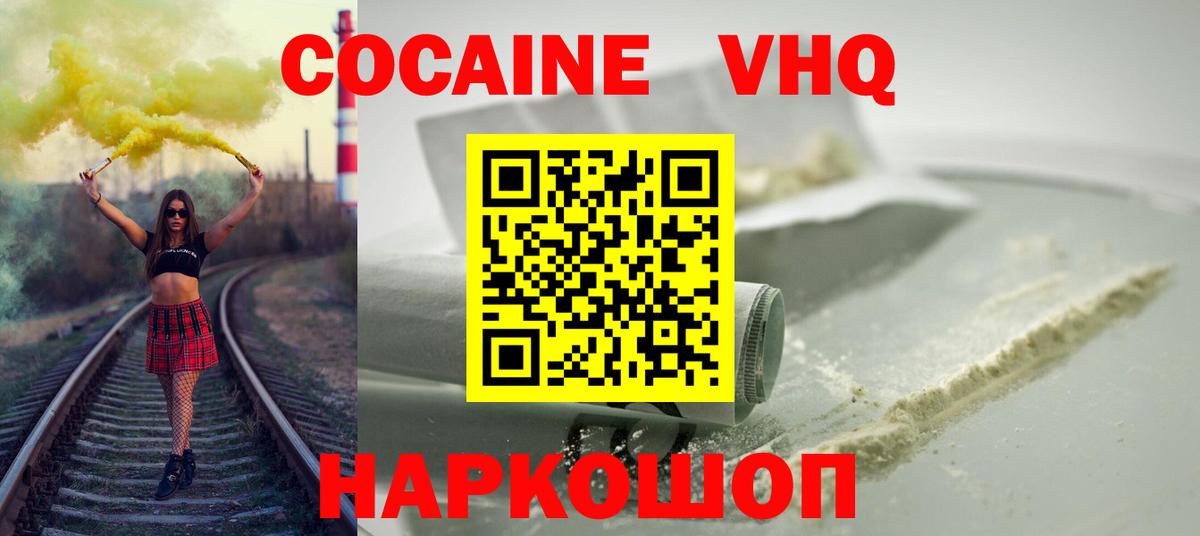Cocaine 98%  Кокаин 97%  Вход с VPN  Благодарный 