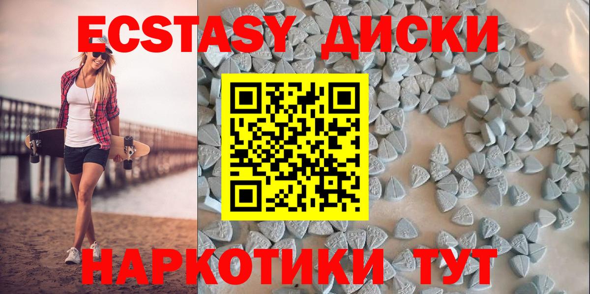 Ecstasy Cube Благодарный
