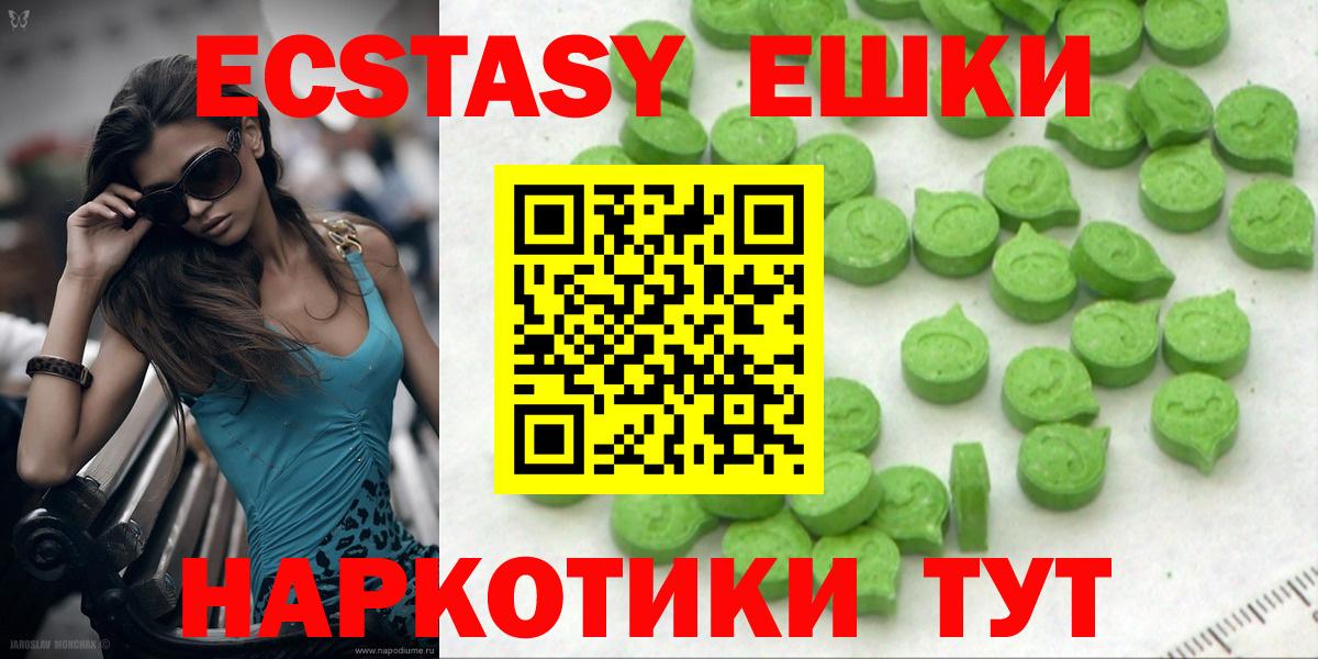 Экстази 280 MDMA  Вход с VPN  ЭКСТАЗИ  купить наркоту  Благодарный  ЭКСТАЗИ 280 MDMA 
