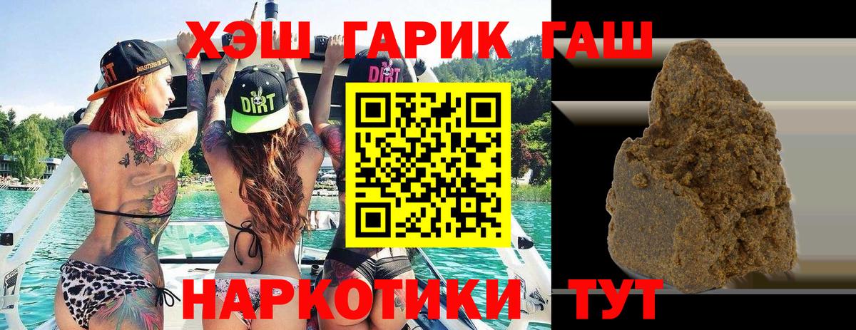 ГАШ VHQ  Вход с VPN  закладка  Благодарный 