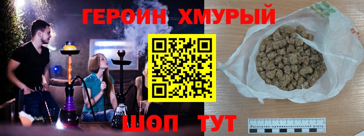 ГЕРОИН Афган Благодарный