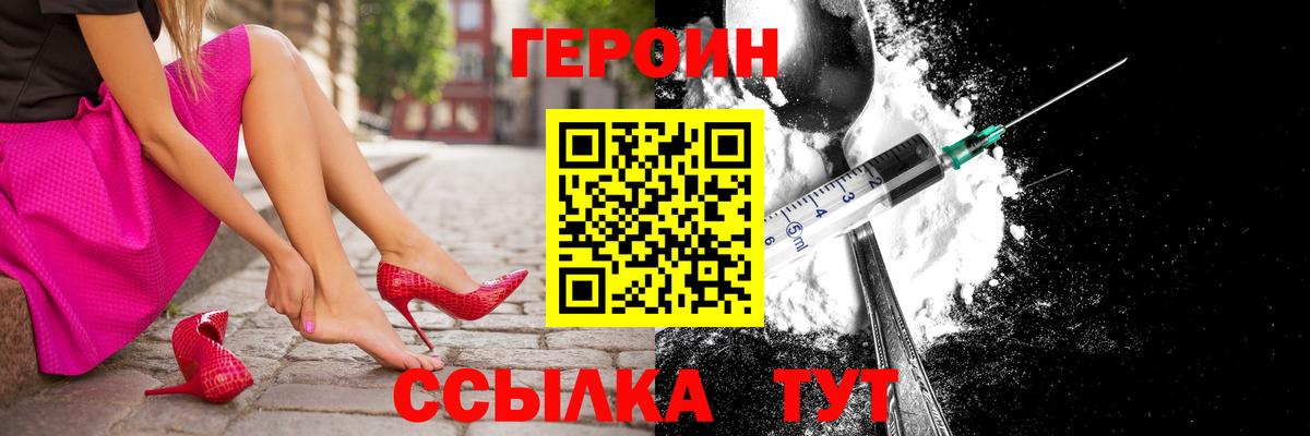 ГЕРОИН Афган  Героин  Благодарный  Вход с VPN 