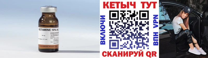 КЕТАМИН VHQ  купить наркотик  Благодарный 
