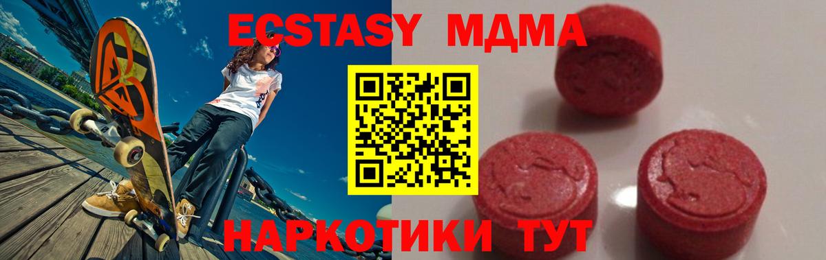 MDMA кристаллы  МДМА  Благодарный  Вход с VPN 