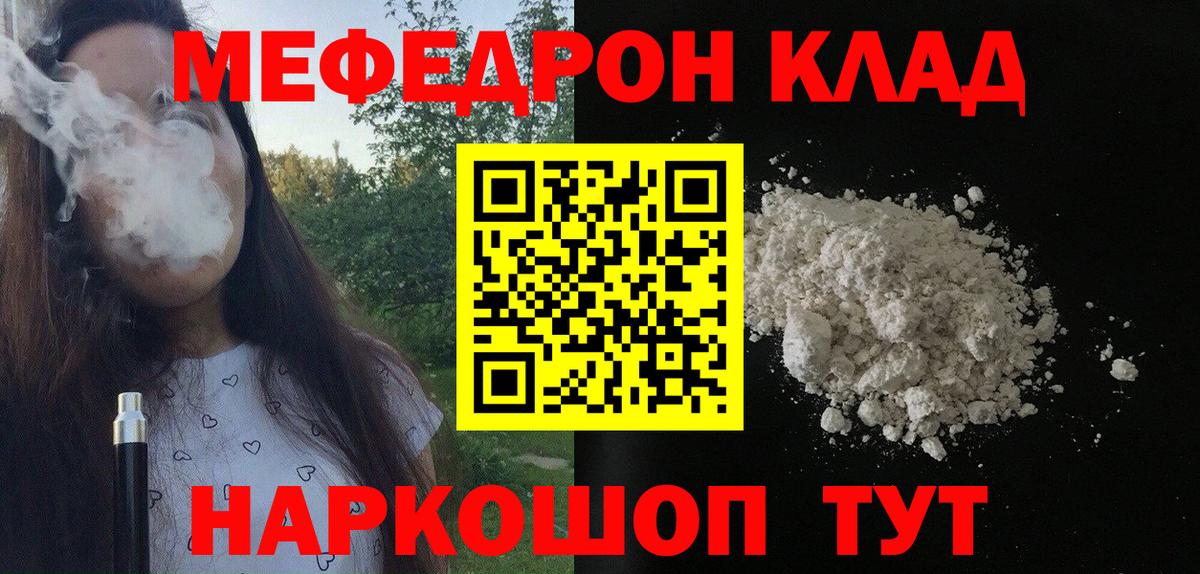 Мефедрон мука Благодарный