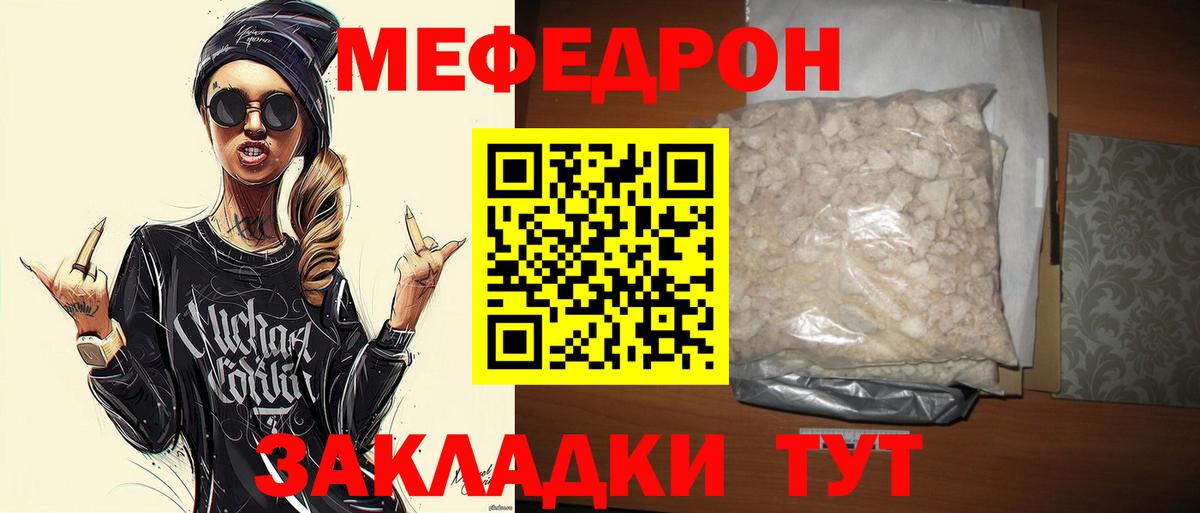 omg ссылки  МЕФ VHQ  МЕФ мяу мяу  Мефедрон  Благодарный  Вход с VPN  МЯУ-МЯУ 