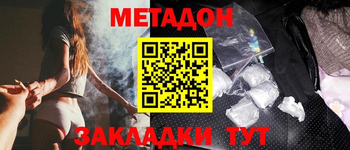 МЕТАДОН VHQ  Метадон VHQ  Благодарный  Вход с VPN 