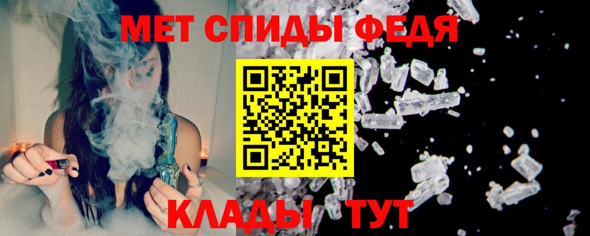 Первитин мет Благодарный