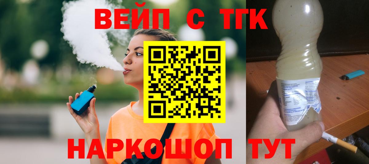 ТГК концентрат  Вход с VPN  Дистиллят ТГК гашишное масло  Благодарный 
